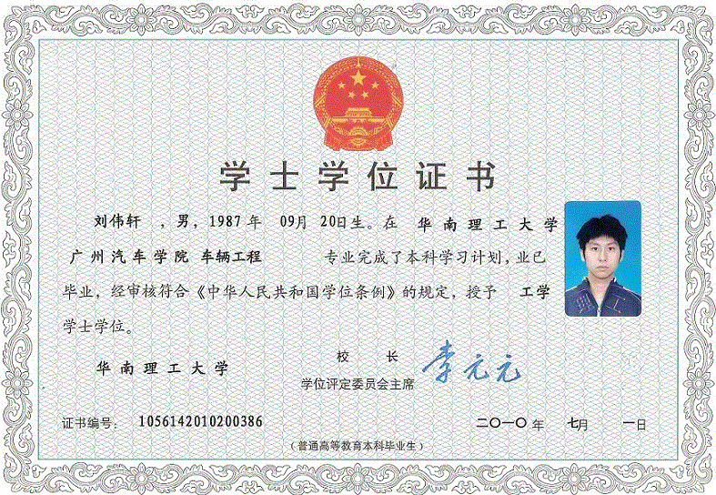 灵寿学位学士证书制作