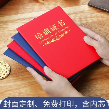 灵寿培训证书制作
