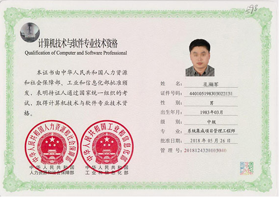 灵寿专业技术资格证制作